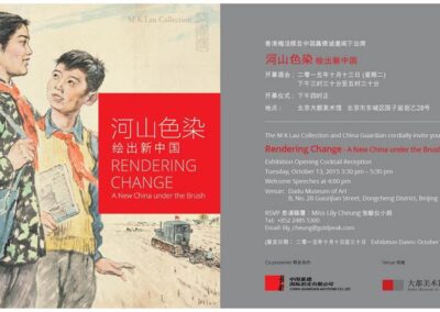 Rendering Change – A New China under the Brush, Dadu Museum of Art, Beijing